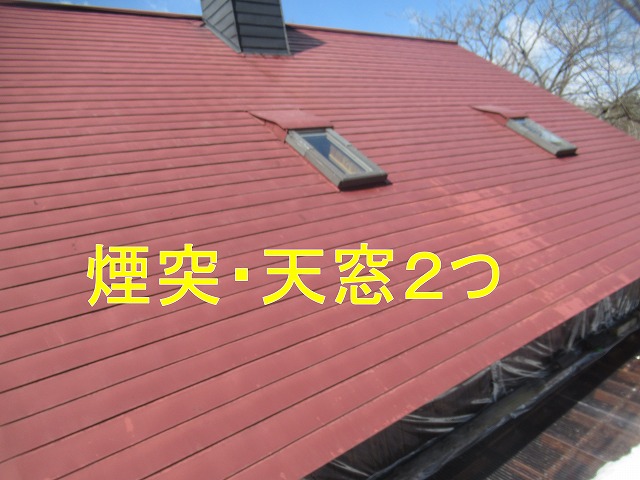 北杜市のログハウス屋根煙突と天窓２つ設置されている