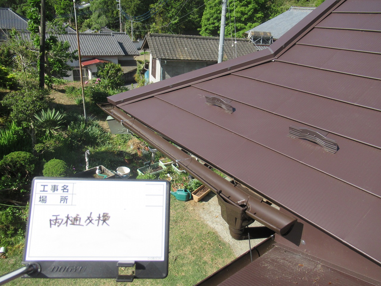 韮崎市　雨樋交換　金具交換　雨樋取り付け