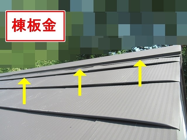 北杜市で屋根カバー工法の後、棟板金を設置する様子