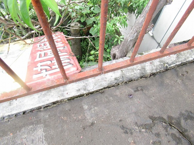 市川三郷町鉄部手すり