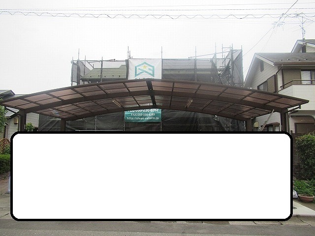 カーポート前　足場設置