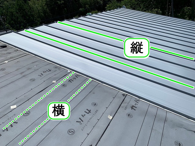 南部町　屋根カバー工事　縦葺き