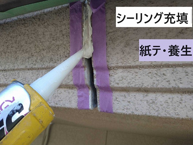 富士河口湖町　外壁塗装工事　軒天　破損　パテ埋め　破風シーリング打ち替え