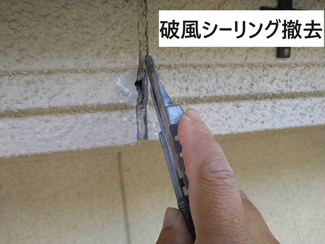 富士河口湖町　外壁塗装工事　軒天　破損　パテ埋め　破風シーリング打ち替え