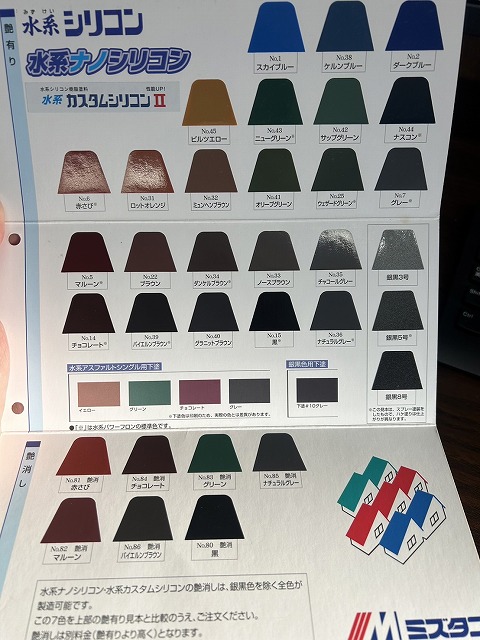 水系ナノシリコン　色見本