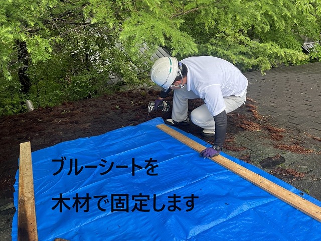 山中湖村　雨漏り　応急処置　アスファルトシングル　屋根　穴