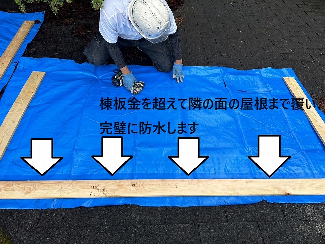 山中湖村　雨漏り　応急処置　アスファルトシングル　屋根　穴