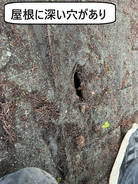 山中湖村　雨漏り　応急処置　アスファルトシングル　屋根　穴