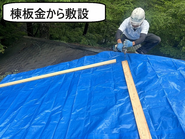 山中湖村　雨漏り　応急処置　アスファルトシングル　屋根　穴