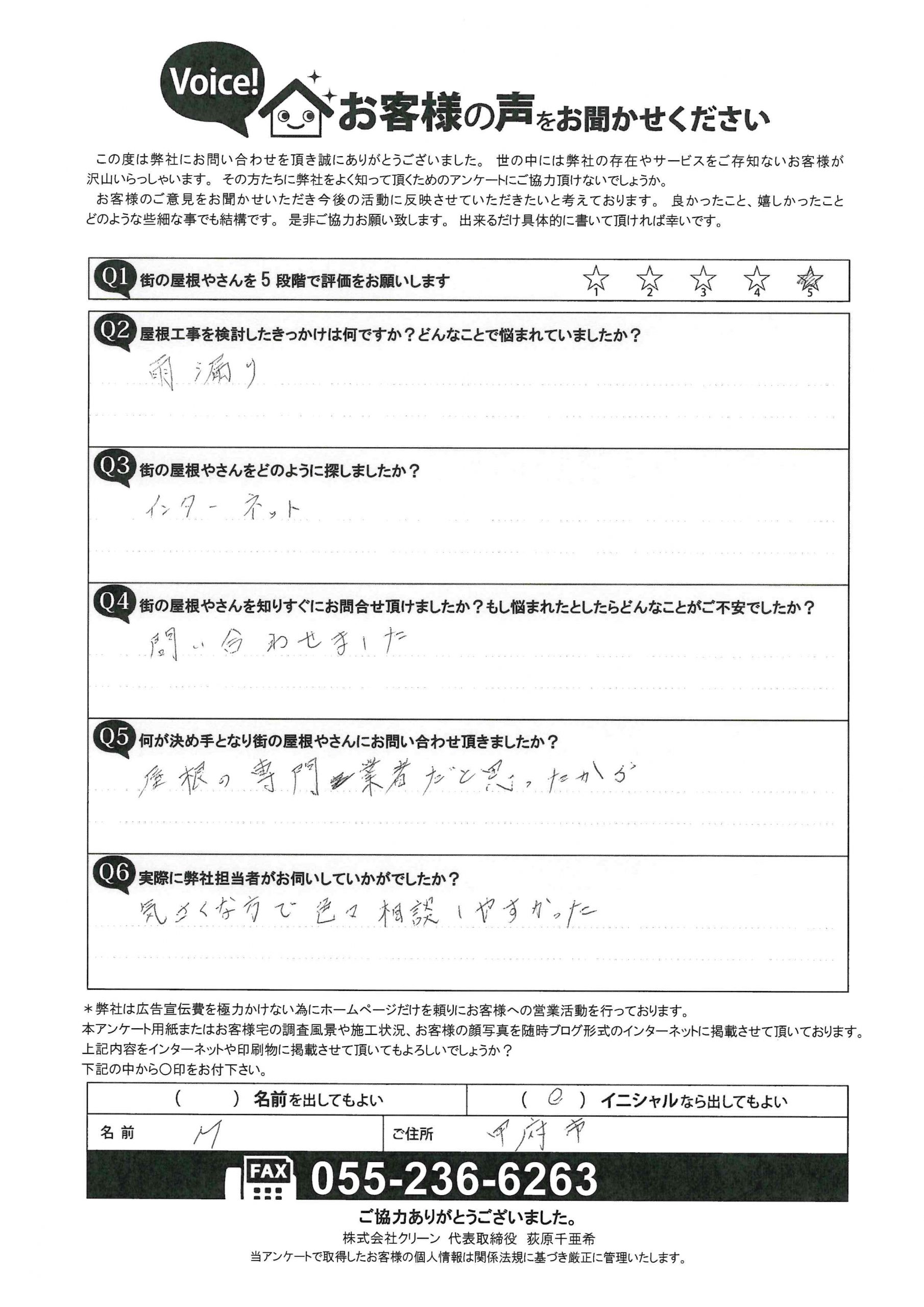 お客様の声