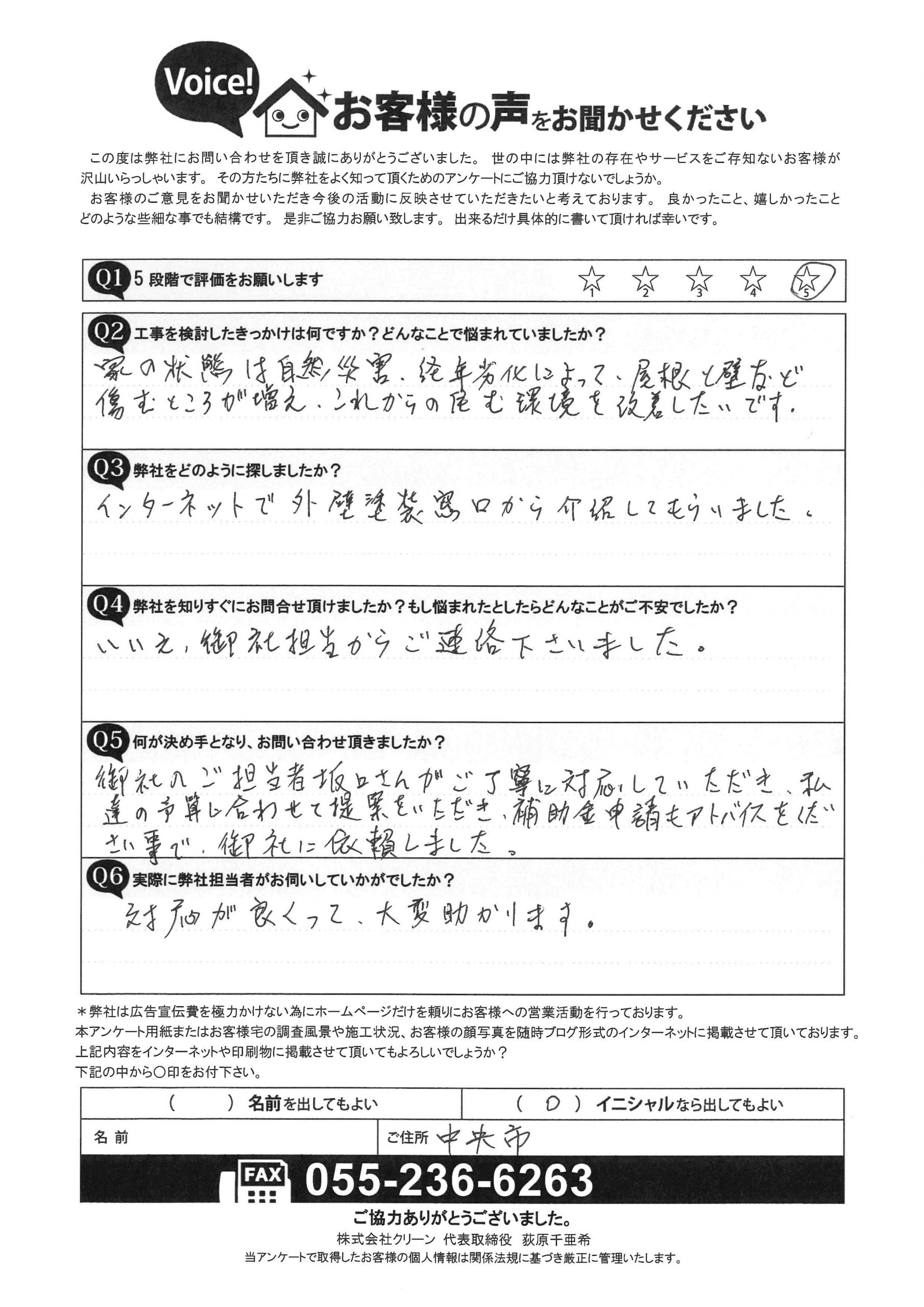お客様の声