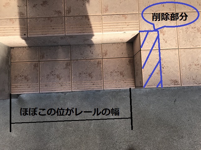 玄関タイル改修