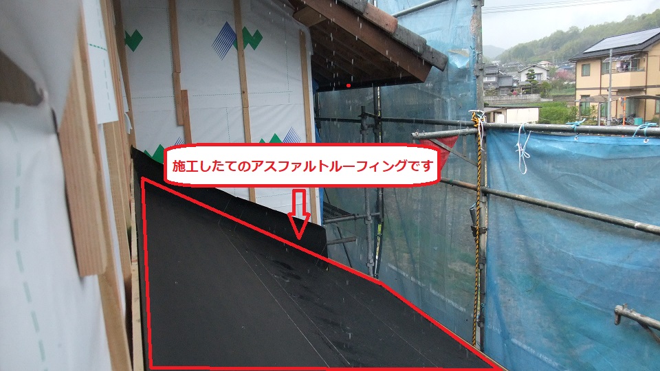 アスファルトルーフィング