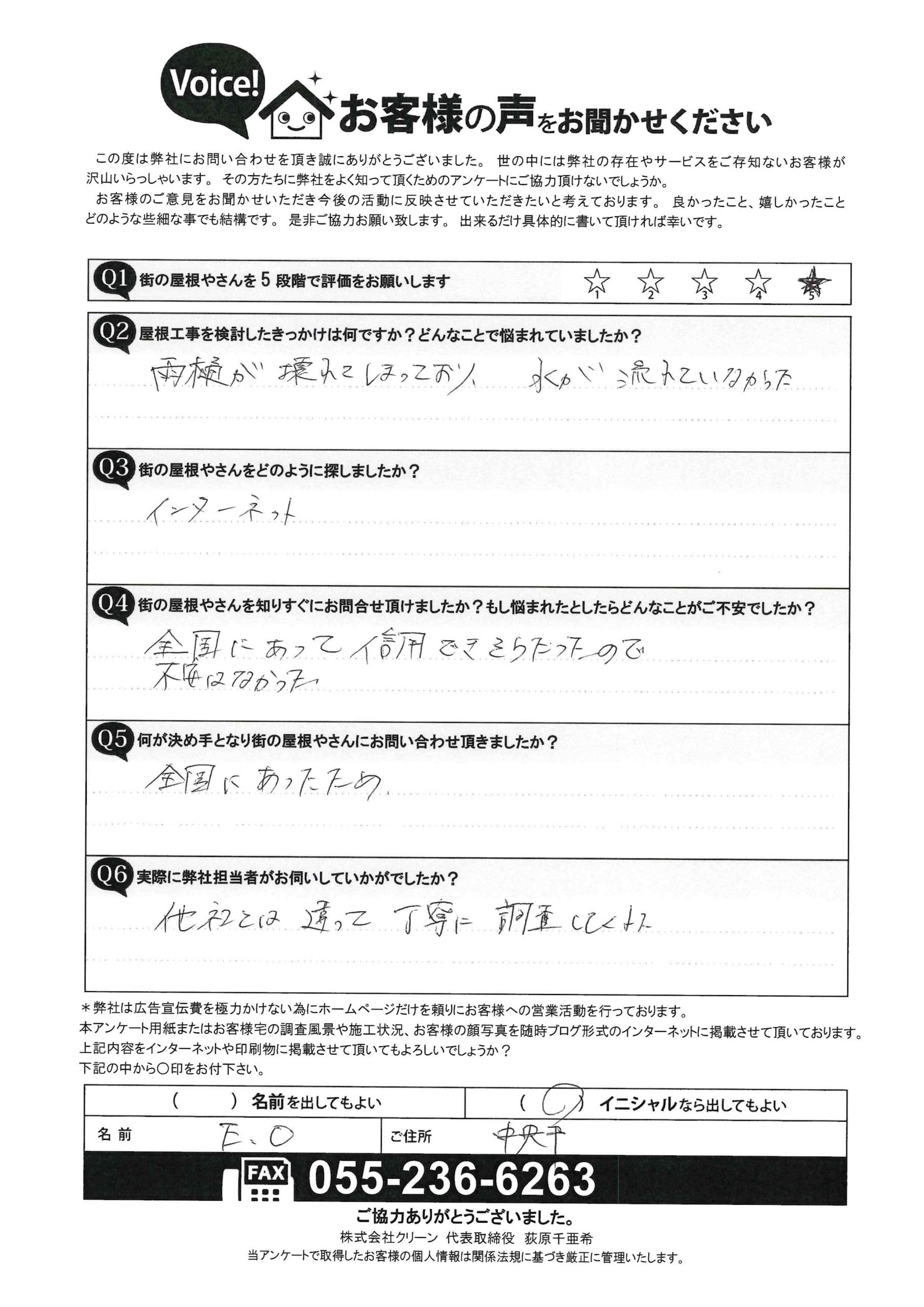 お客様の声スキャン画像