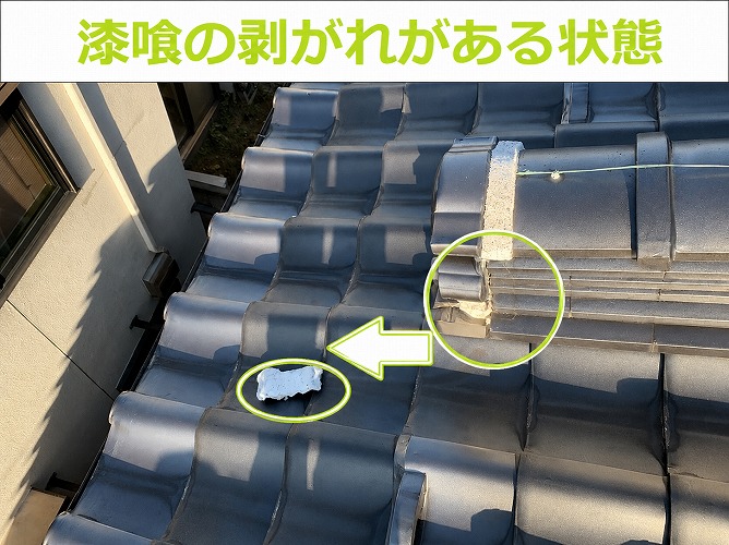 漆喰の剥がれ