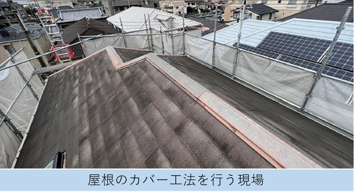 リフォーム工事前のカラーベスト