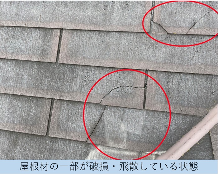 三田市でスレート屋根補修を行う前のひび割れた屋根の様子