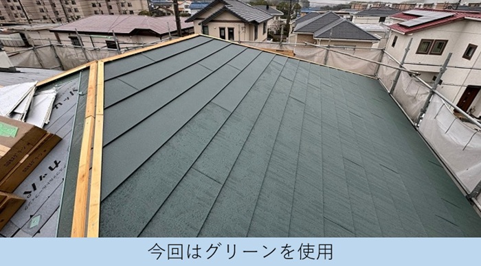 屋根重ね葺き工事で6色ある内のシェイドモスグリーンを使用