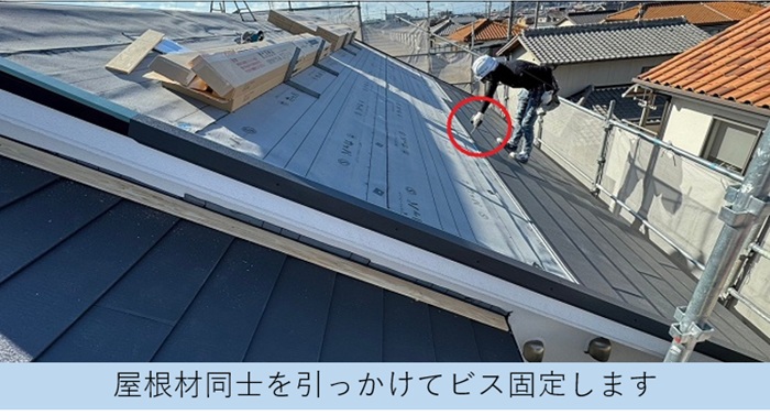 屋根カバー工事でスーパーガルテクトをビス固定