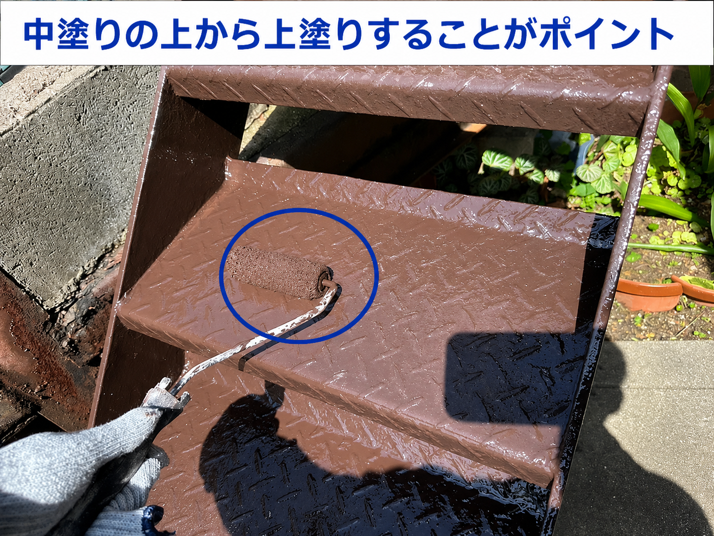 錆びた鉄骨階段の塗装工事で上塗りをしている様子