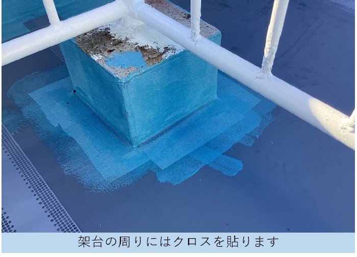 屋上の架台にウレタン防水を中塗りしている様子