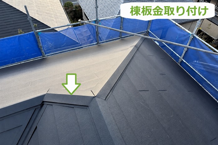 市川町の皆様へ姫路市で行ったＳＧＬ鋼板屋根材を用いた屋根カバー工事を行った現場で棟板金取り付け