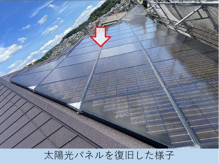 屋根カバー工事で太陽光パネルを復旧した様子