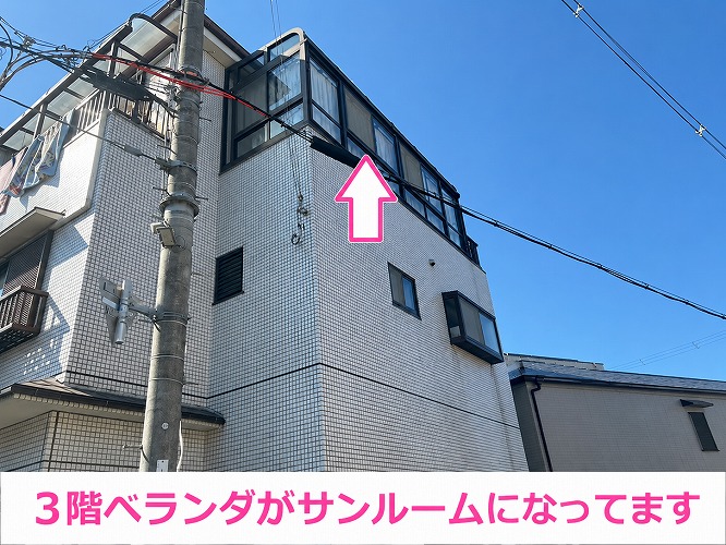３階ベランダのサンルーム