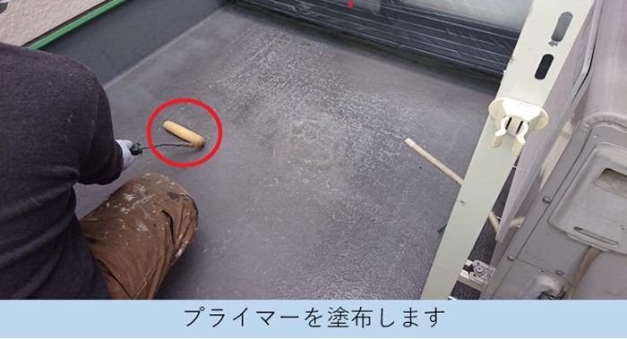 バルコニーへの防水工事で下塗りとしてプライマー塗布
