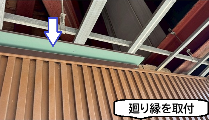 神戸市西区で店舗の軒天修理としてIG工業のガルスパンを使用する現場で廻り縁取り付け