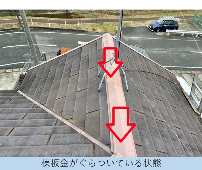 スレート屋根補修で交換する棟板金