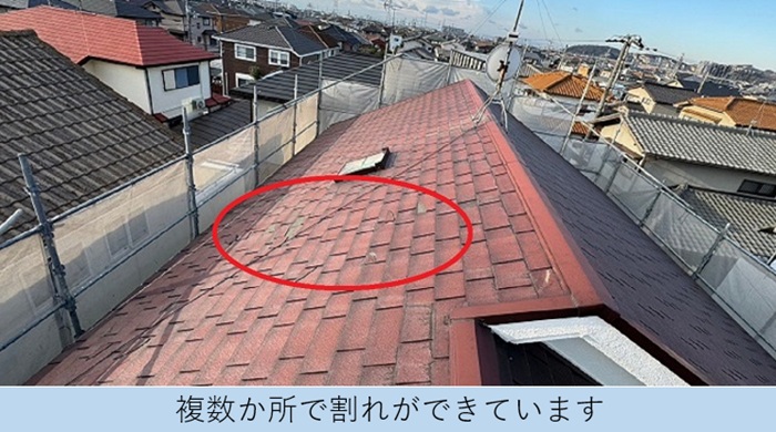 カバー工事を行うカラーベストは複数個所で割れが発生