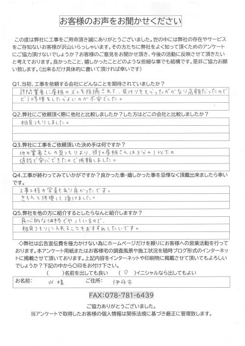 工事後お客様の声