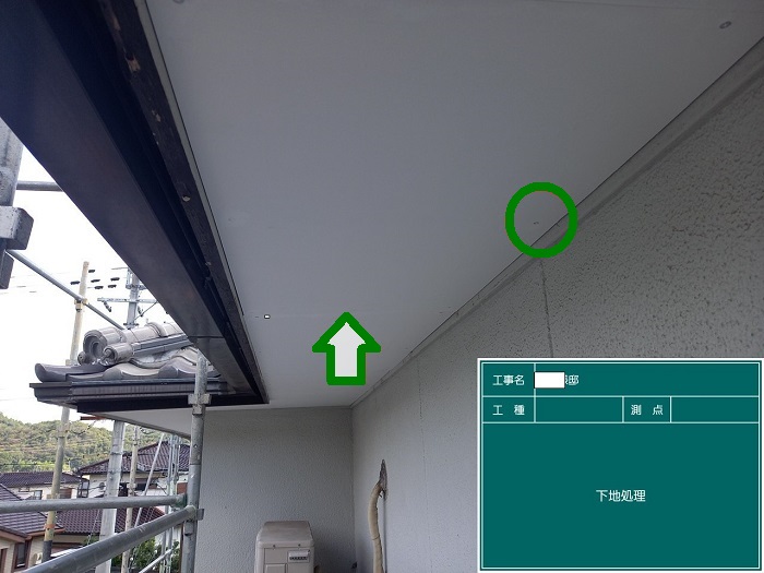軒天ケイカル板の下地処理