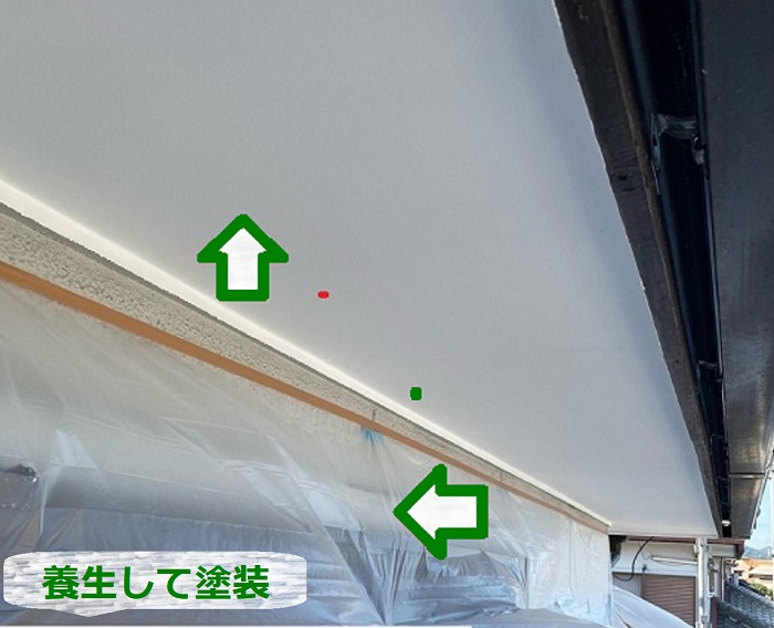 軒天を養生して塗装