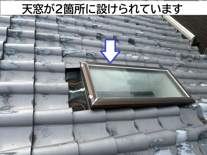 天窓の様子