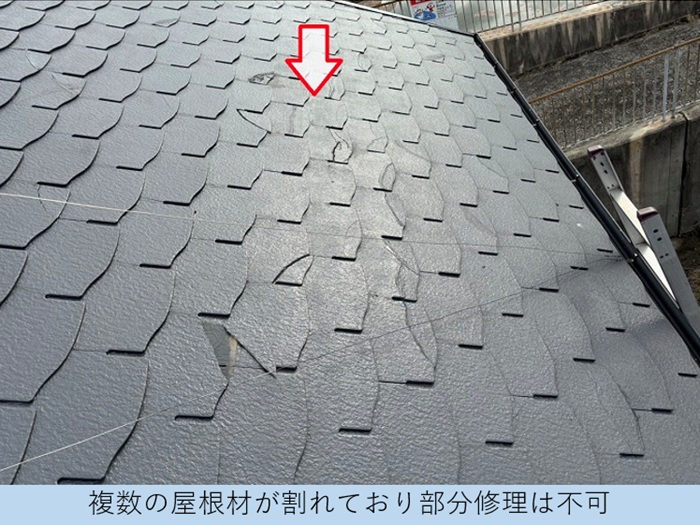 加東市で改修工事を行う割れの多いスレート屋根