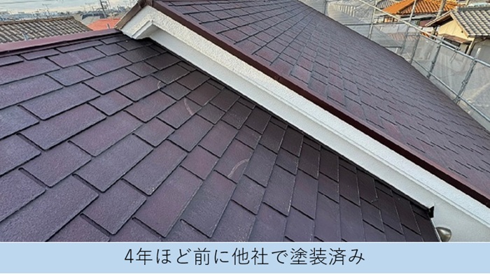 加東市でカバー工事を行うカラーベスト屋根は4年前に塗装済