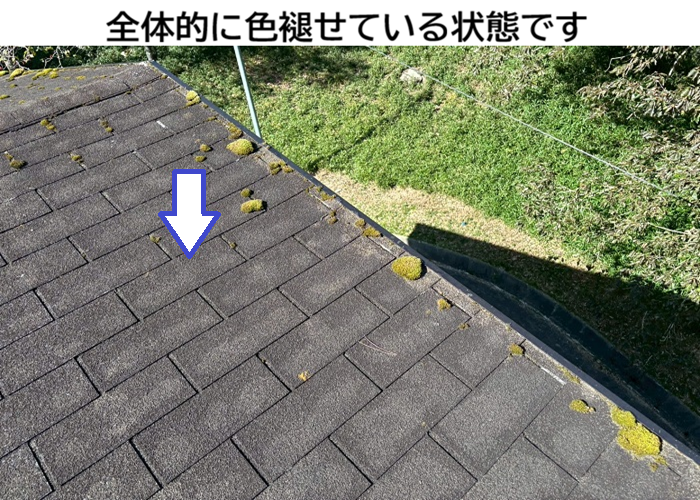 色褪せたアスファルトシングル