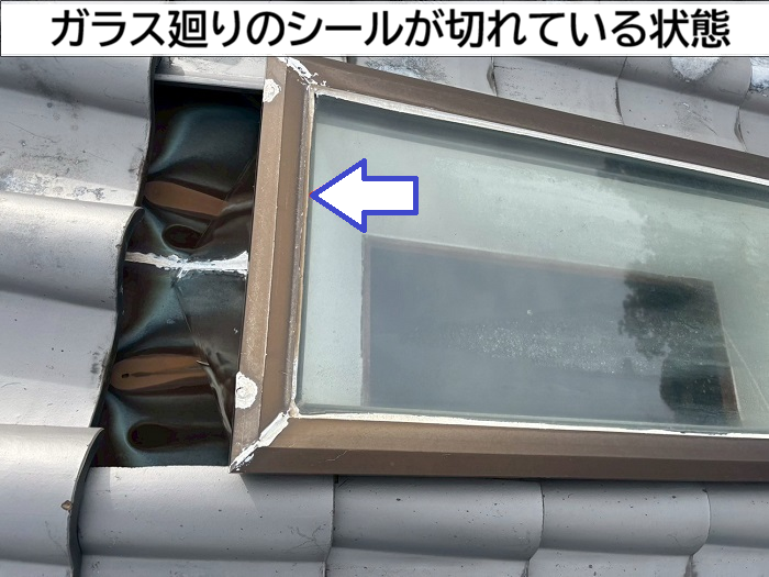 ガラス廻りのシール