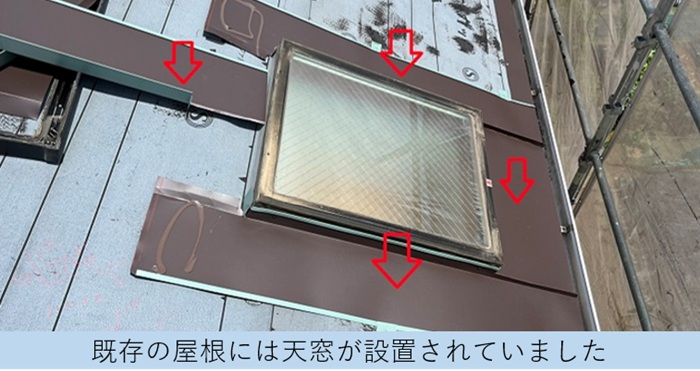 天窓廻りに板金を取り付けている様子