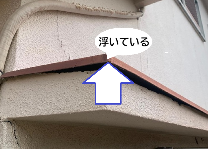 加東で補修する小庇の板金が経年劣化で浮いている様子