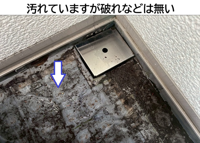 防水の表面が汚れている様子