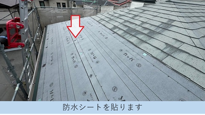 加西市で老朽化したスレート屋根へ防水シート貼り