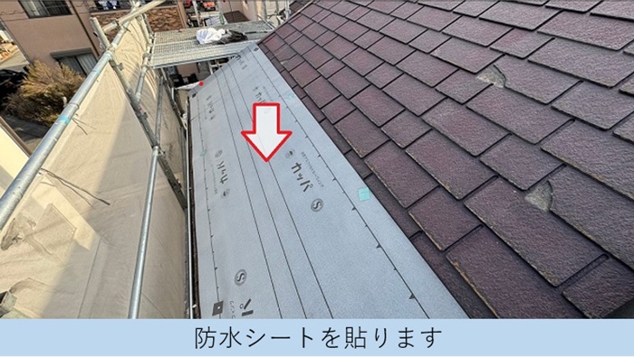 カラーベスト屋根へのカバー工事で防水シート貼り