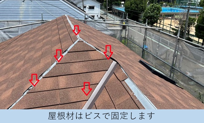 棟・谷部分を専用工具で切断し葺いている様子