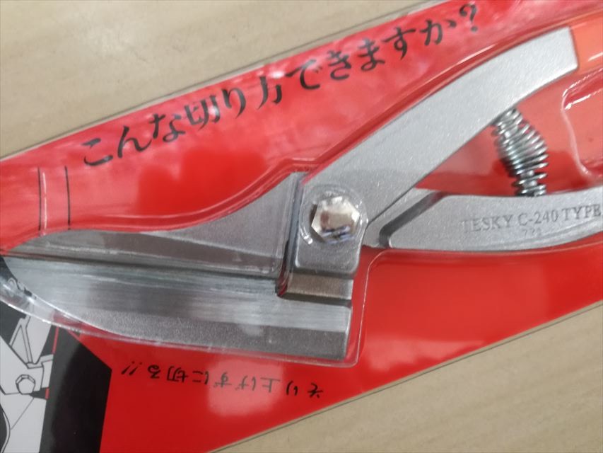 オフセット刃先 テスキーC