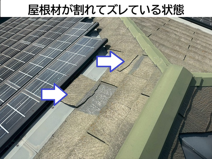 割れているカラーベスト