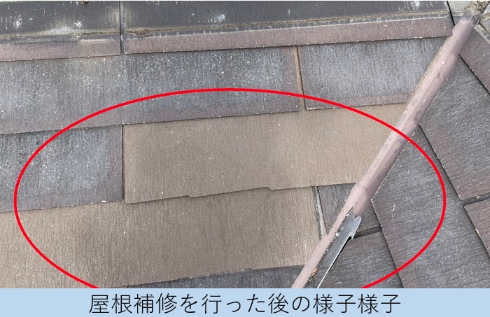 三田市でスレート屋根補修を行った後の様子