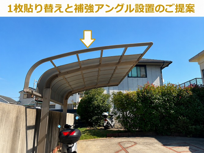 明石市のお客様へカーポート屋根の修理が火災保険に申請できるかご説明している様子
